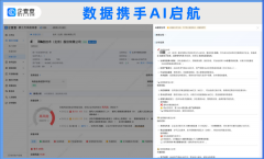 素质上是将大模子的语义理解能力注入数据管理